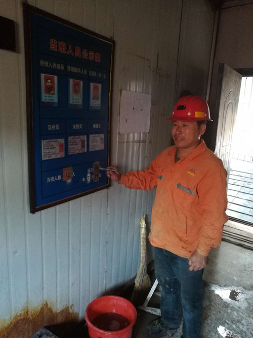 趙二平，一個(gè)平凡的井口調(diào)度員