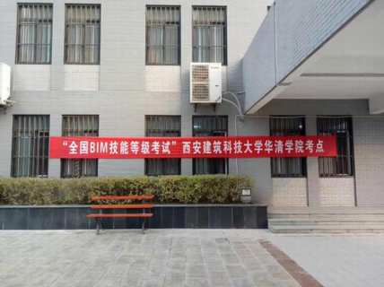 建設(shè)集團(tuán)在第十期全國(guó)BIM技能等級(jí)考試取得優(yōu)異成績(jī)