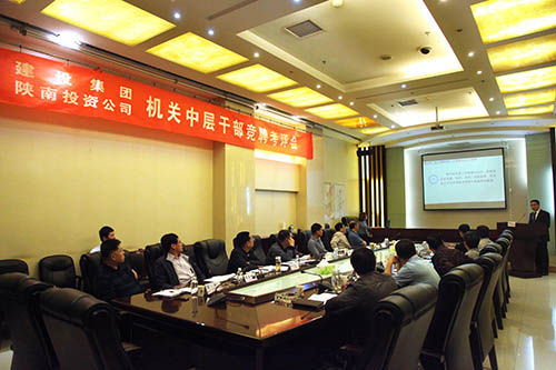 33名干部競(jìng)聘，上崗24人