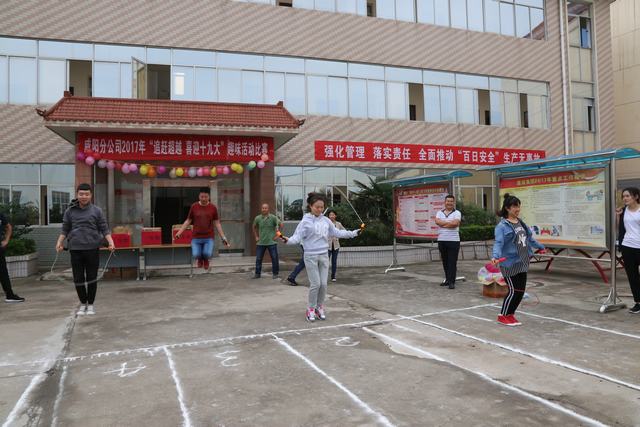 咸陽(yáng)分公司追趕超越、喜迎十九大：大家嗨起來(lái)