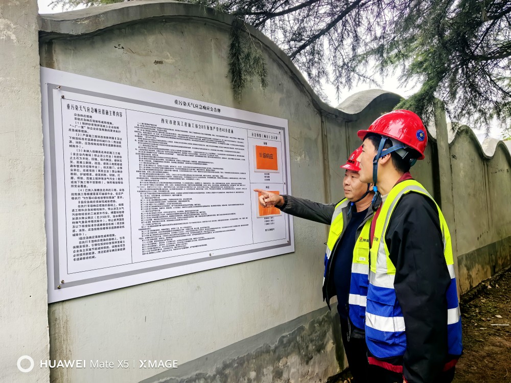 陜煤建設(shè)渭南分公司第十一項目部環(huán)保先行，打造綠色施工環(huán)境