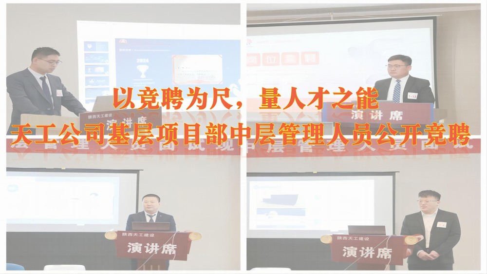 以競聘為尺，量人才之能