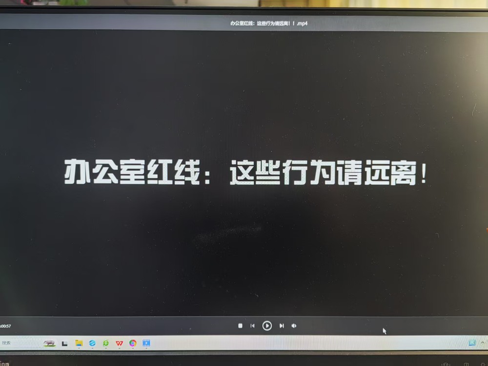 辦公室紅線：這些行為請遠(yuǎn)離！