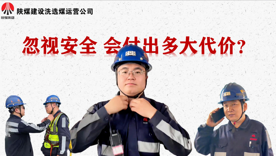 忽視安全 會(huì)付出多大代價(jià)？