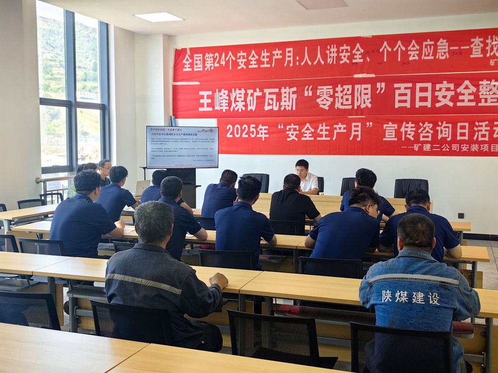 陜煤建設(shè)礦建二公司：黨建引領(lǐng)協(xié)同聯(lián)建，推動工作全面提升