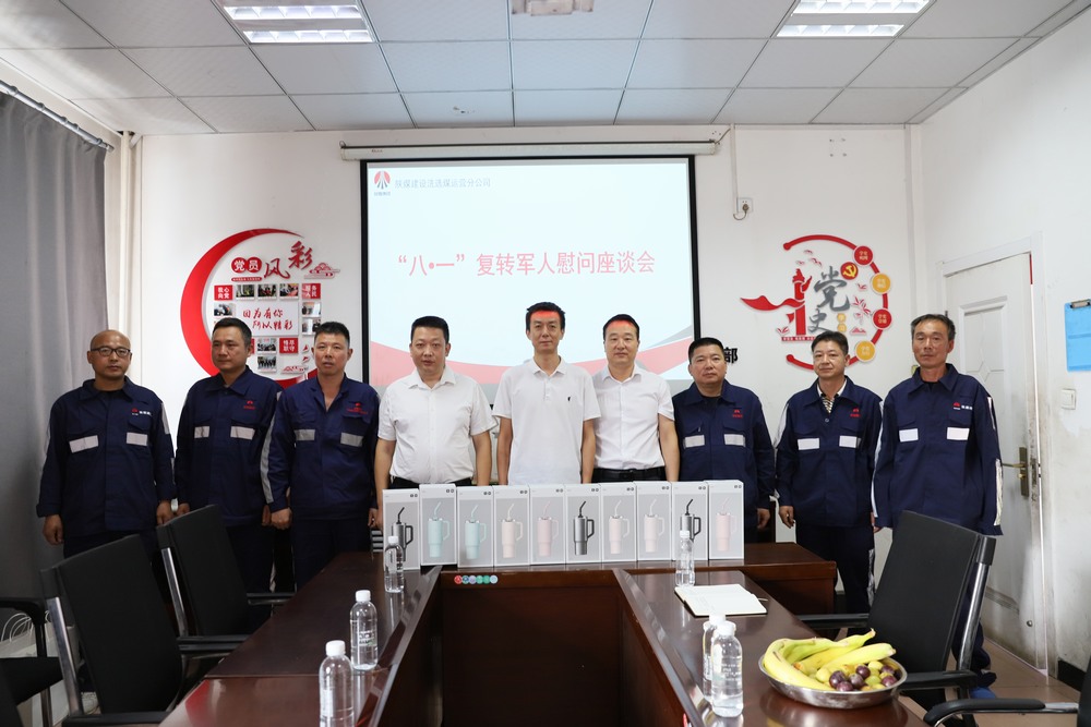 陜煤建設洗選煤運營公司基層項目部：致敬“八一”憶軍魂，銘記歷史促擔當