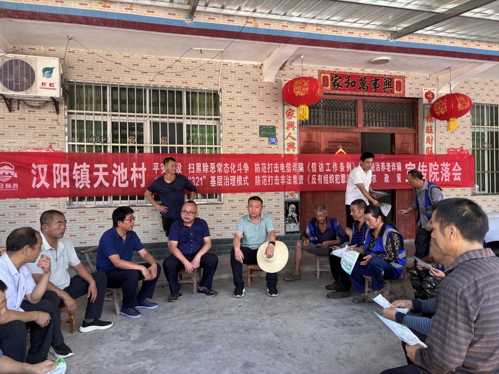 陜煤建設定點幫扶村：院落會架起“連心橋” 助力天池村發(fā)展