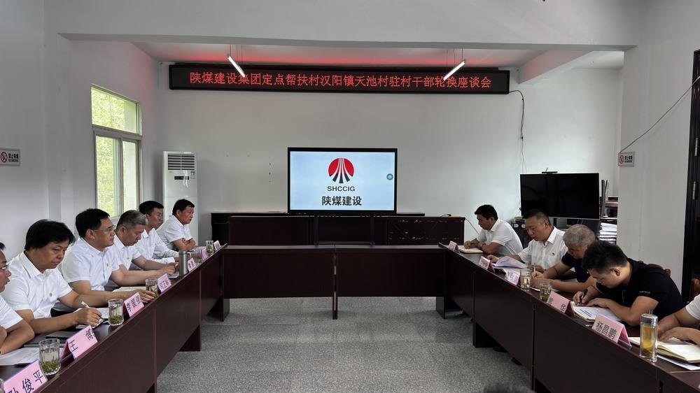 司正林到定點(diǎn)幫扶村開(kāi)展駐村干部 輪換座談會(huì)及“金秋助學(xué)”活動(dòng)