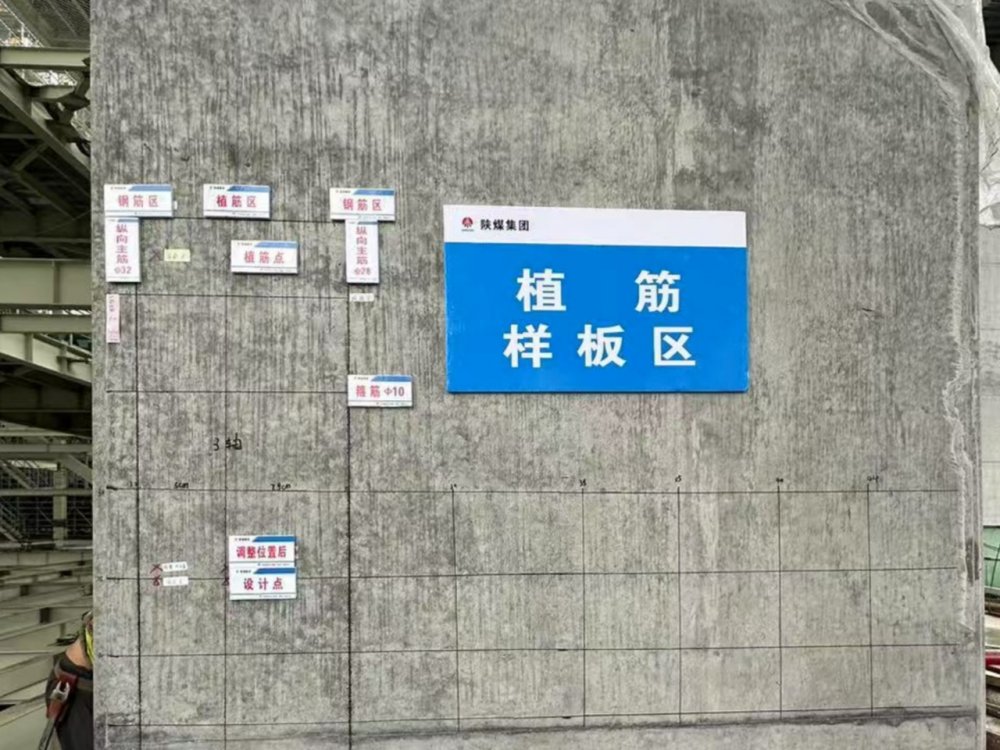 告別 “憑經(jīng)驗(yàn)” 施工！鋼筋掃描儀為陜煤建設(shè)黃陵電廠項(xiàng)目精準(zhǔn)導(dǎo)航