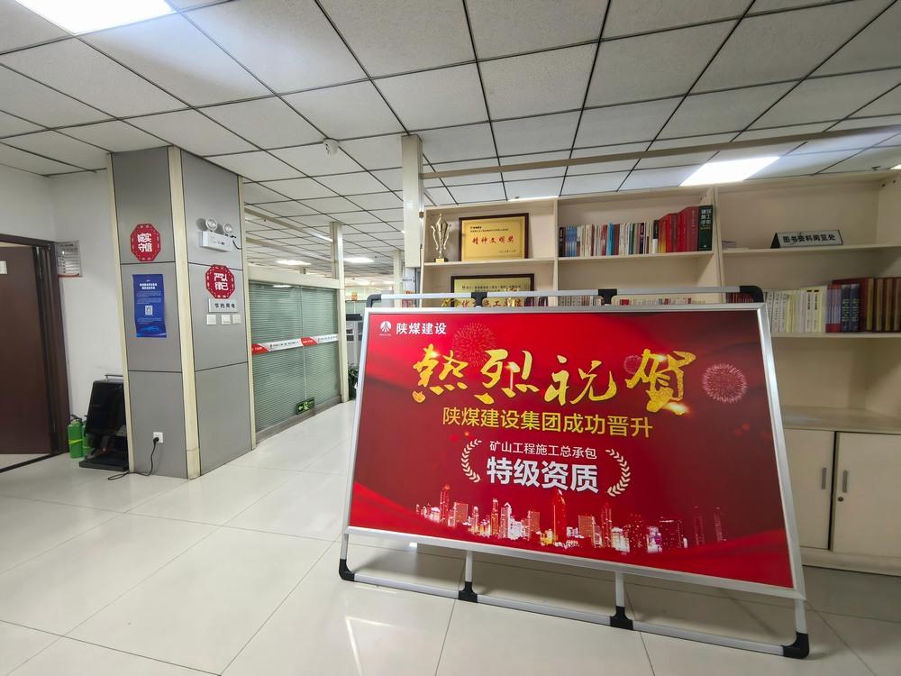 陜煤建設(shè)路橋分公司：品牌賦能，驅(qū)動(dòng)企業(yè)文化迭代升級(jí)