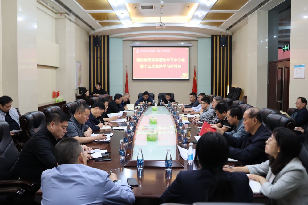 陜煤建設(shè)召開黨委理論學(xué)習(xí)中心組學(xué)習(xí)（擴(kuò)大）會(huì)議