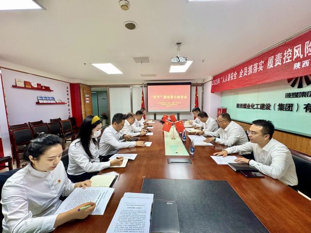 陜煤建設(shè)市場開發(fā)分公司：嚴防“節(jié)日病”，守好“廉潔關(guān)”