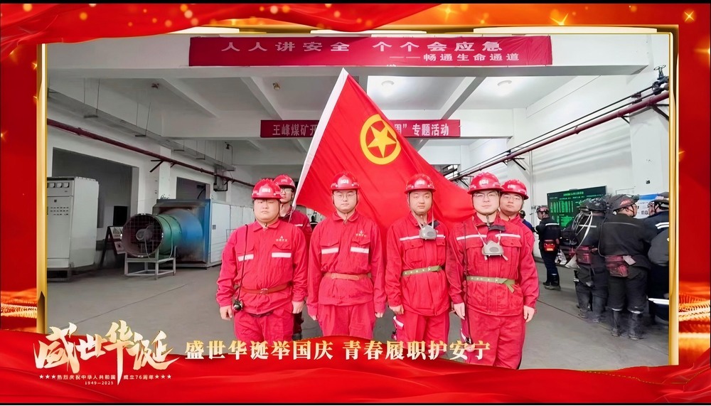 陜煤建設(shè)礦建二公司：國慶系列活動(dòng)，守護(hù)平安暖人心