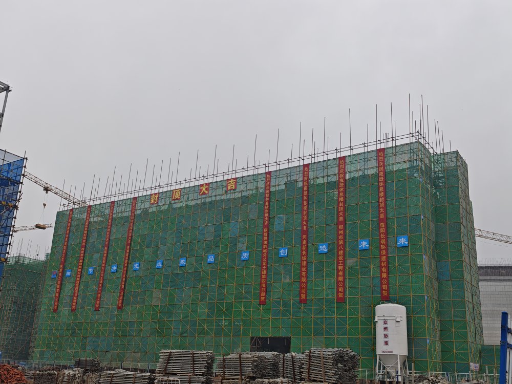 喜報(bào)！陜煤建設(shè)韓城分公司土建四項(xiàng)目部承建的陜煤信陽項(xiàng)目夜班休息樓工程順利封頂