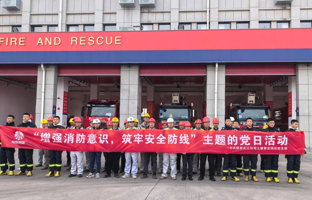 天工公司土建第五項(xiàng)目部：走進(jìn)消防救援大隊(duì) 以實(shí)戰(zhàn)研學(xué)筑牢安全防線