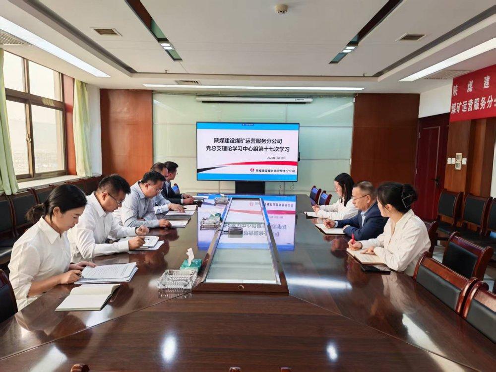 陜煤建設(shè)煤礦運營服務(wù)分公司：汲取思想營養(yǎng)，強健發(fā)展筋骨