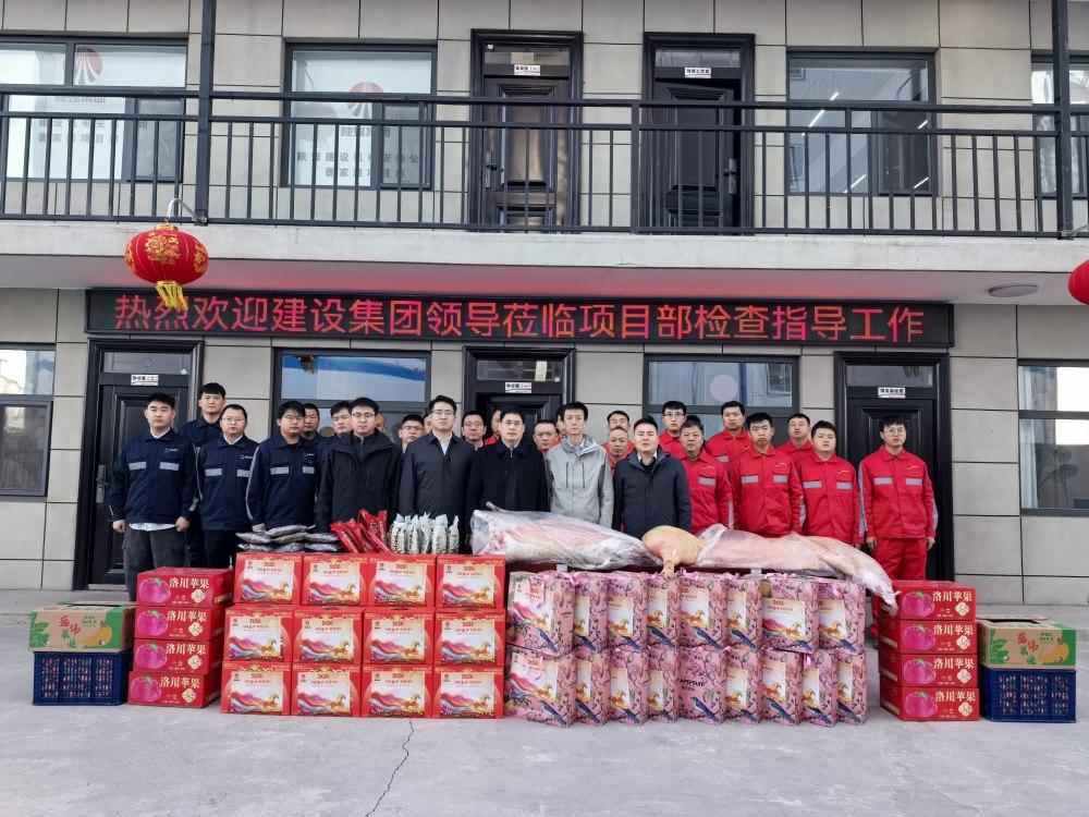 陜煤建設(shè)領(lǐng)導(dǎo)深入基層項(xiàng)目督導(dǎo)安全生產(chǎn)并開展春節(jié)慰問(wèn)