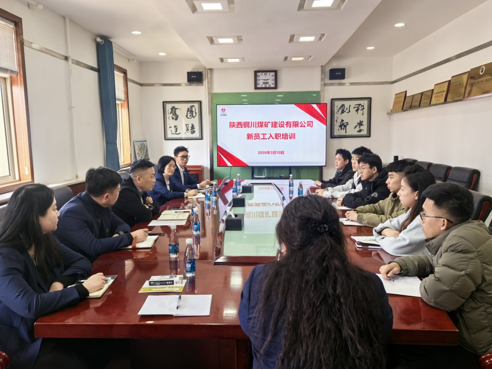 陜煤建設(shè)銅煤公司：暖心護(hù)航，為新員工搭建成長之路