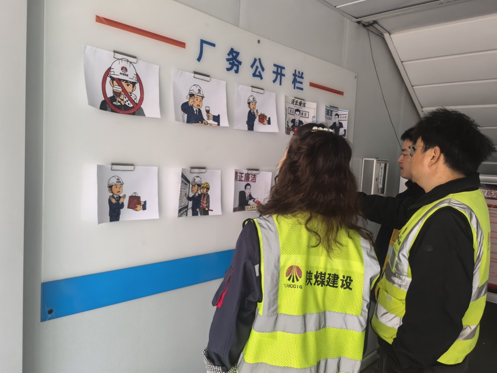 陜煤建設(shè)銅煤公司第一項(xiàng)目部黨支部：筑牢廉潔防線，彰顯擔(dān)當(dāng)作為