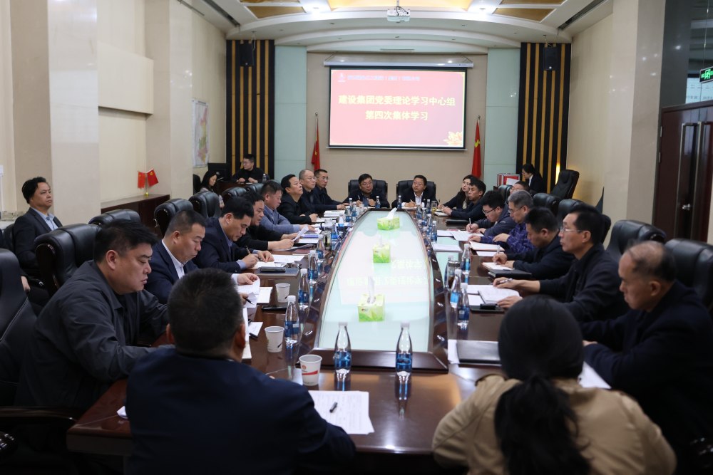 陜煤建設(shè)召開黨委理論學習中心組學習(擴大)會議 深入學習貫徹《國有企業(yè)領(lǐng)導人員廉潔從業(yè)規(guī)定》