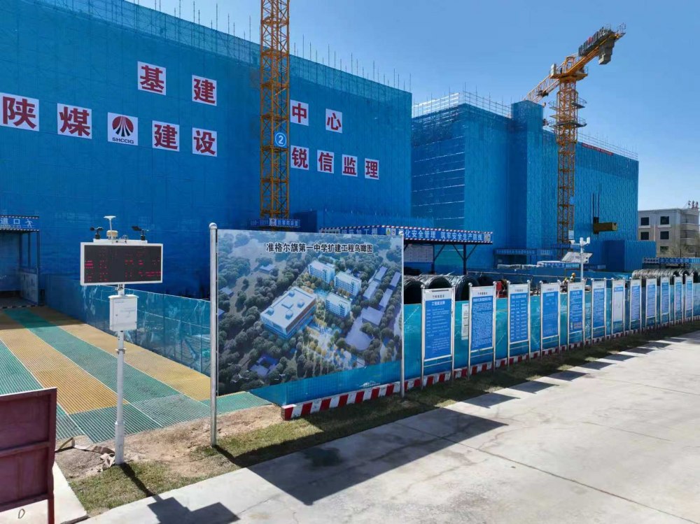 陜煤建設(shè)內(nèi)蒙古分公司承辦準(zhǔn)格爾旗開(kāi)發(fā)區(qū)安全現(xiàn)場(chǎng)觀摩會(huì)