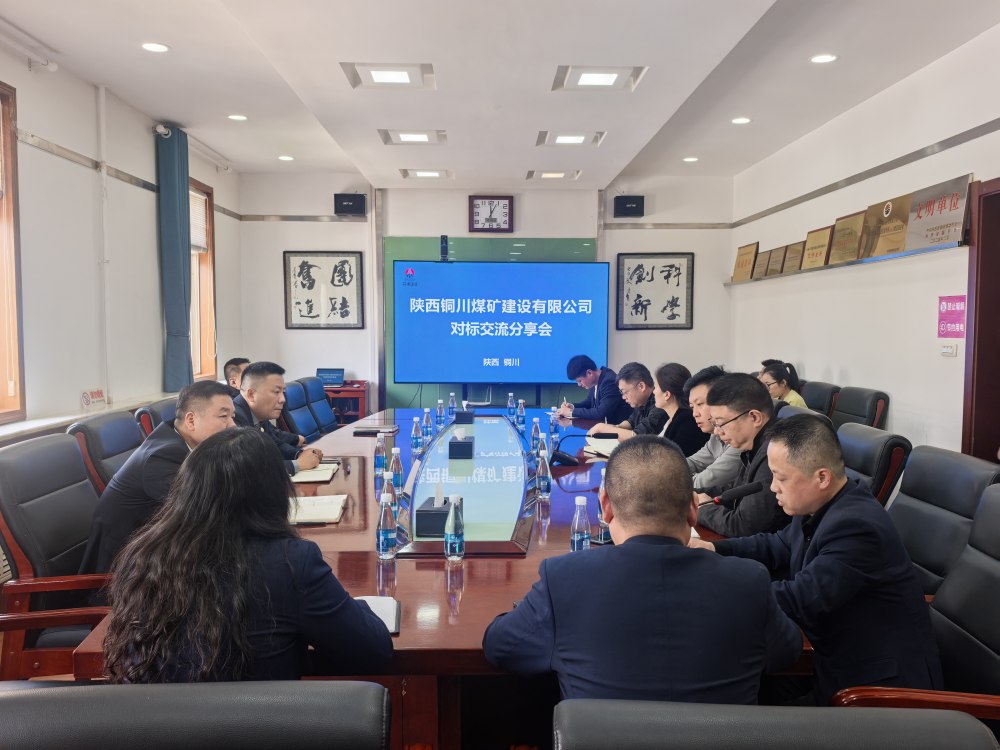 陜煤建設(shè)銅煤公司：赴浙建集團浙江二建陜西商洛發(fā)電有限公司項目部開展對標(biāo)交流