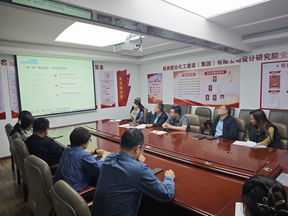 陜煤建設(shè)設(shè)計(jì)研究院：清風(fēng)潤(rùn)匠心 廉潔護(hù)征程