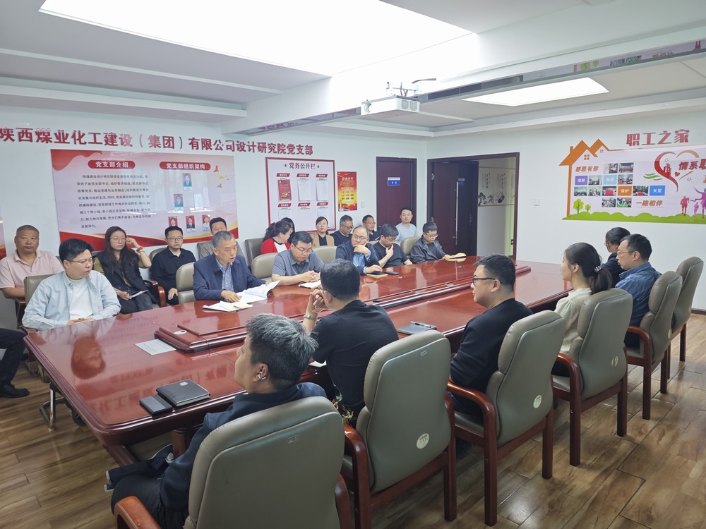 陜煤建設(shè)設(shè)計(jì)研究院：筑牢安全防線 夯實(shí)發(fā)展根基