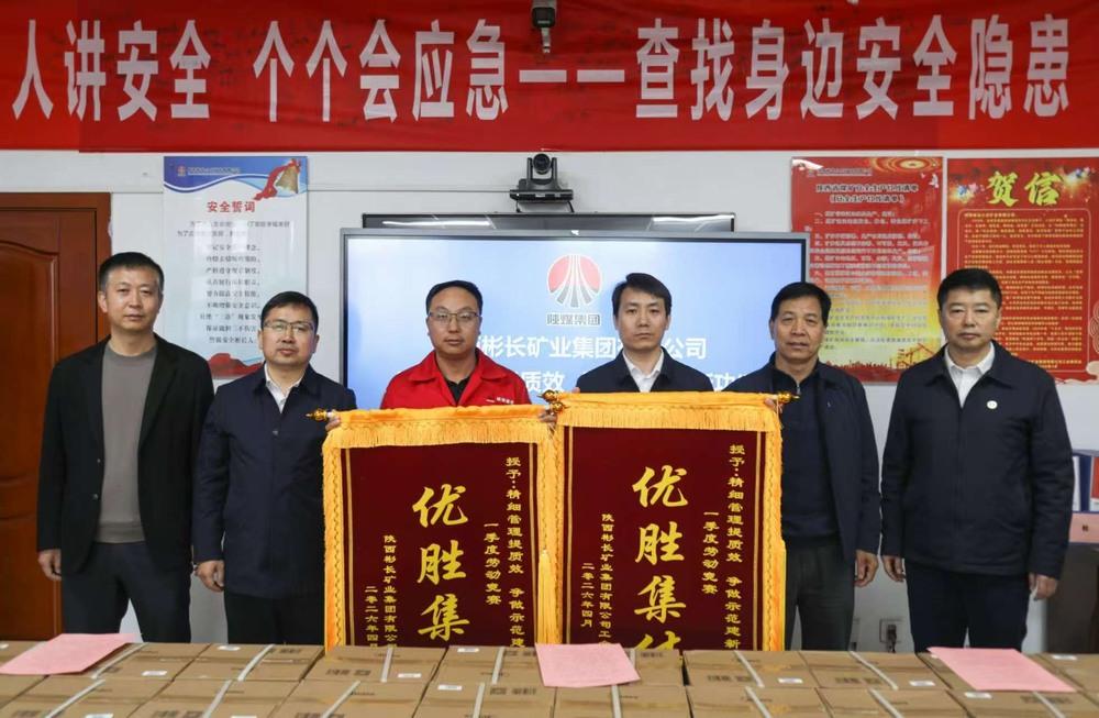 錦旗+1！陜煤建設(shè)礦建二公司第一項目部榮獲甲方錦旗