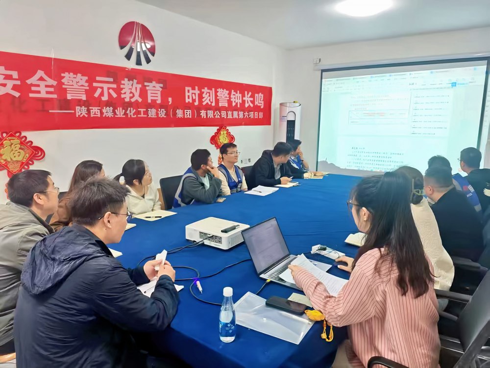 陜煤建設(shè)新城公司：制度宣貫進(jìn)一線 規(guī)范管理助攻堅(jiān)