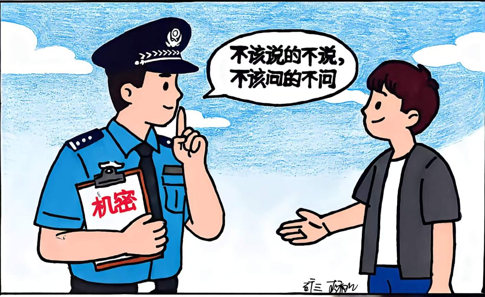 藏在漫畫里的保密“必修課”，你get到了嗎？