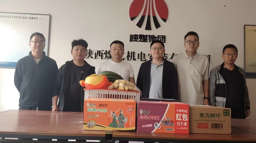 陜煤建設西北分公司機電安裝項目部：“五一”送暖 致敬奮斗者