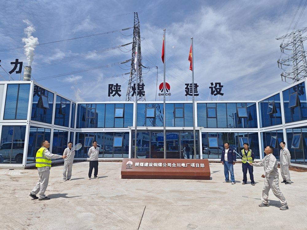 陜煤建設(shè)各單位開展慶“五一”系列文體活動