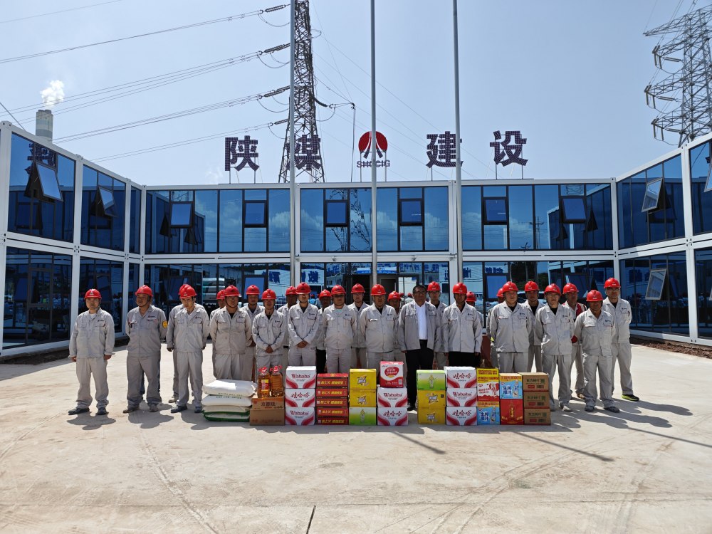陜煤建設銅煤公司：情暖五一送關懷 凝心聚力鼓干勁