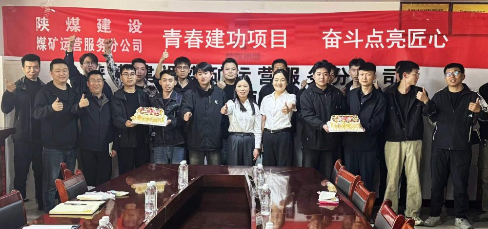 陜煤建設煤礦運營服務分公司：青春建功項目 奮斗點亮匠心
