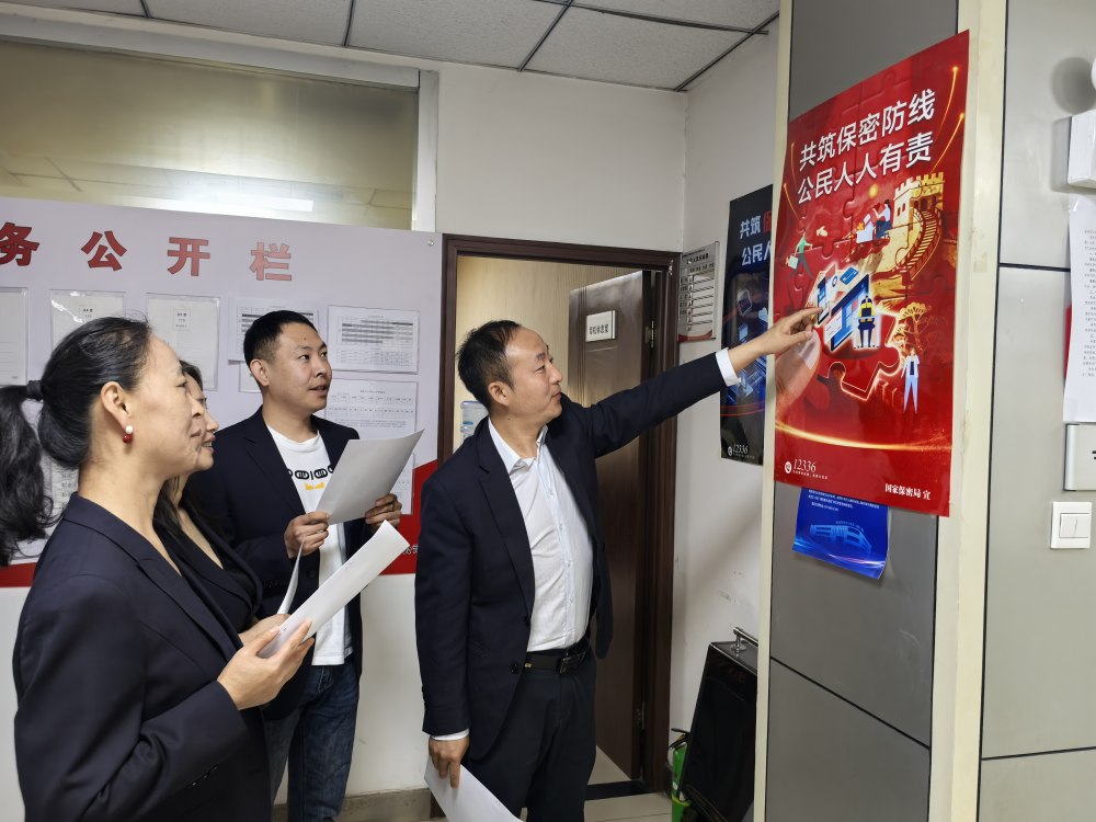 以學踐行守秘密 凝心聚力筑防線