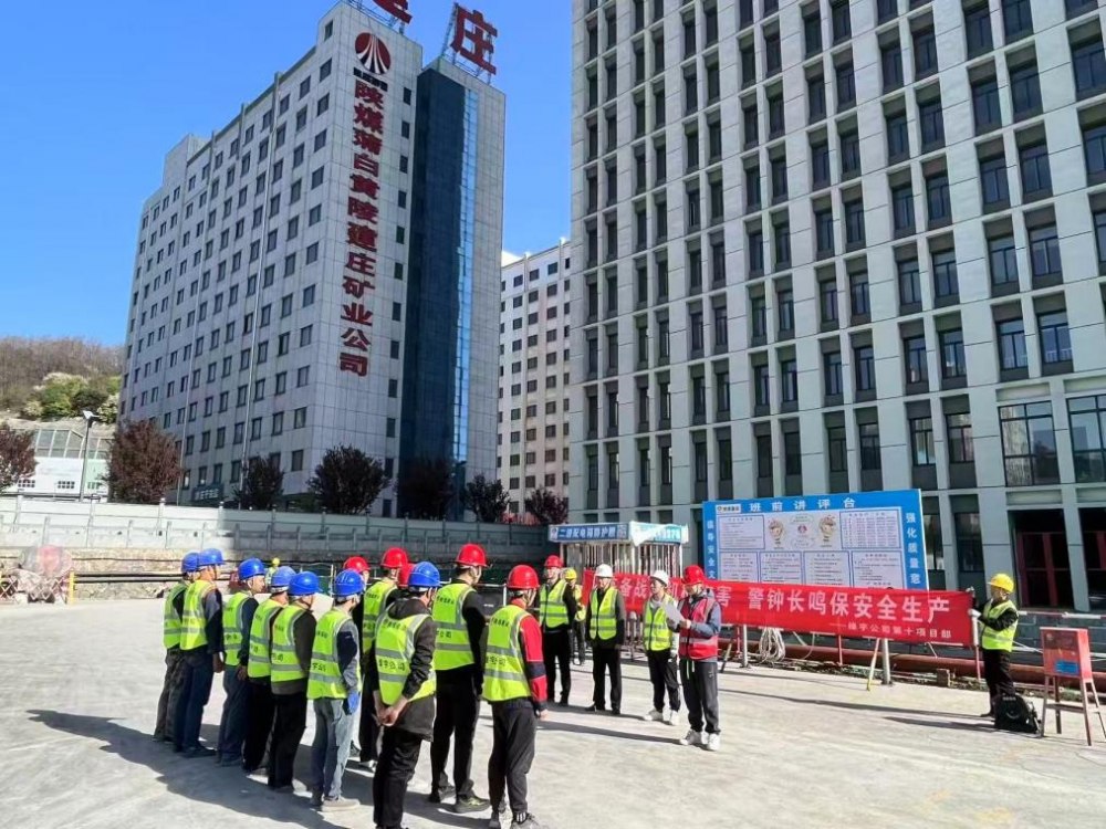 陜煤建設綠宇公司：緊繃“安全弦” 把好“生命關”