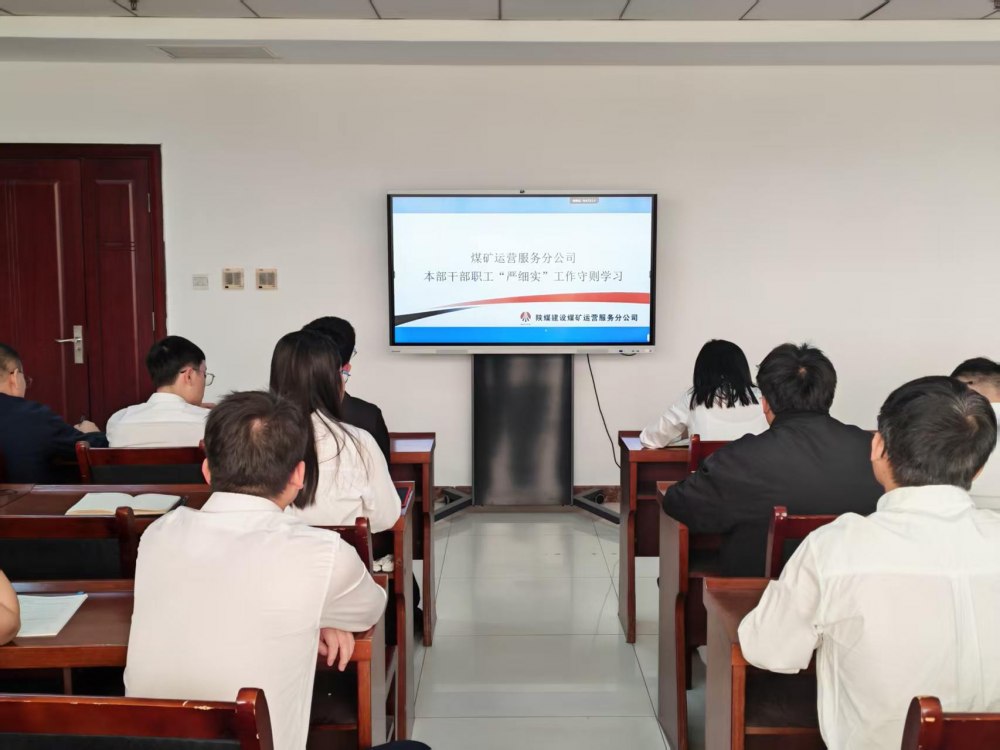 陜煤建設煤礦運營服務分公司：學深悟透“嚴細實” 一線巡視筑安全