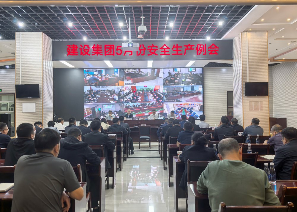 陜煤建設(shè)召開2026年5月份安全生產(chǎn)例會