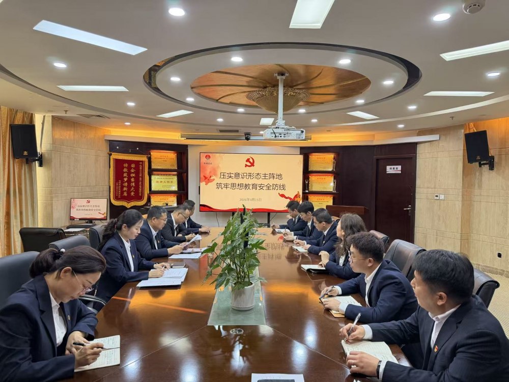 陜煤建設內(nèi)蒙古分公司：統(tǒng)籌網(wǎng)絡安全、保密教育與意識形態(tài)工作 筑牢發(fā)展安全屏障
