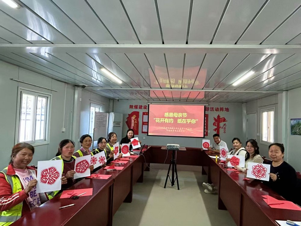 陜煤建設(shè)韓城分公司土建六項(xiàng)目部：花開有約傳愛意 紙韻溫情敬母親