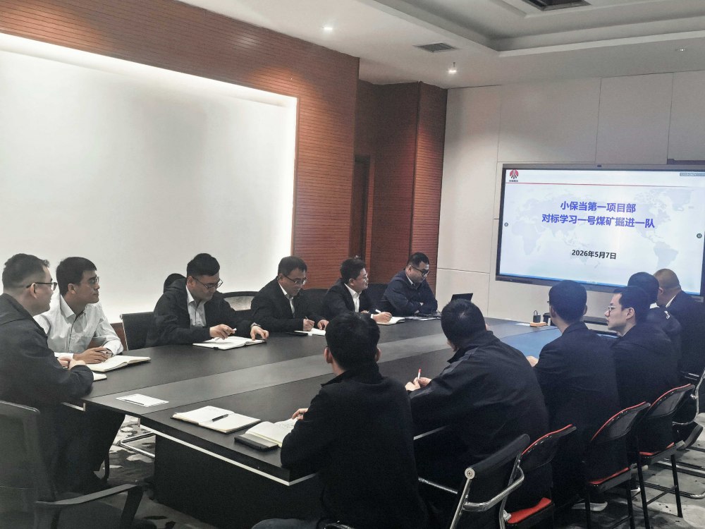 陜煤建設(shè)煤礦運(yùn)服公司：對(duì)標(biāo)學(xué)習(xí)取真經(jīng) 互鑒共進(jìn)促提升