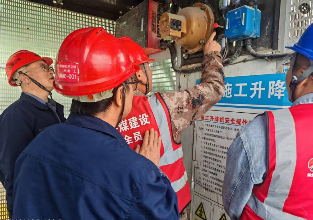 陜煤建設韓城分公司土建四項目部：筑牢安全防線，守護生命之光